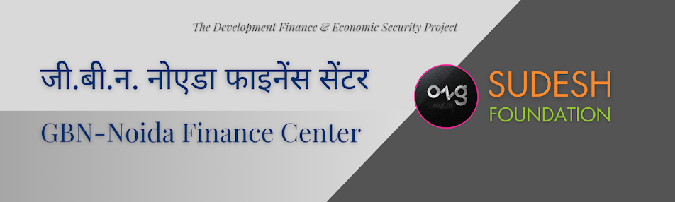 39 गौतमबुद्ध नगर (नोएडा) फाइनेंस सेंटर | GBN (Noida) Finance Center (UP)