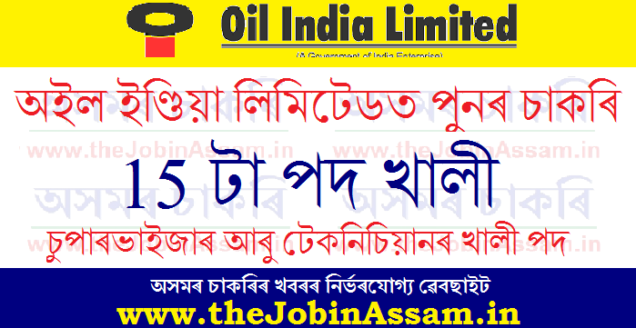 Oil India Duliajan Recruitment 2021: