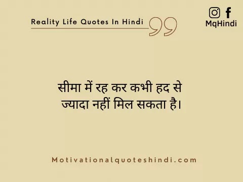 Golden Thoughts Of Life In Hindi