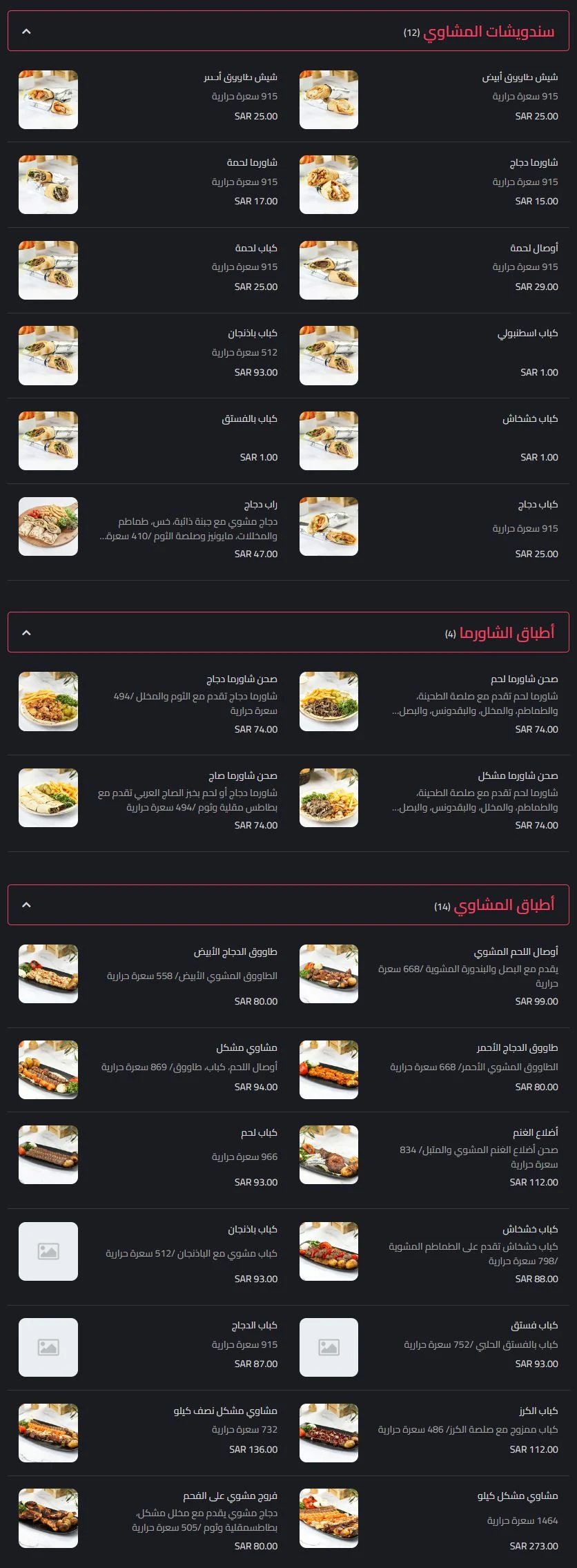 منيو مطعم غوديز السعودية