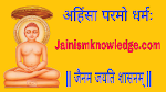 MAIN QUOTE$quote=Lord Mahaveer