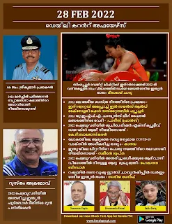 Daily Malayalam Current Affairs 28 Feb 2022