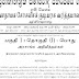 பத்து அமைச்சுக்களில் திருத்தம் - ஜனாதிபதி வெளியிட்ட அதிவிசேட வர்த்தமானி