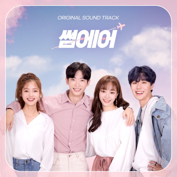 HONG EUNKI, MISO & An – SomeAir OST – EP