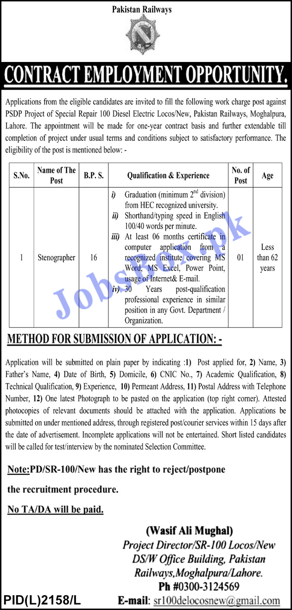 New pakistan railways jobs 2022 application form || pakistan railways jobs 2022 for + vacancies advertisement latest