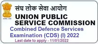 UPSC Defence Services Examination-I 2022