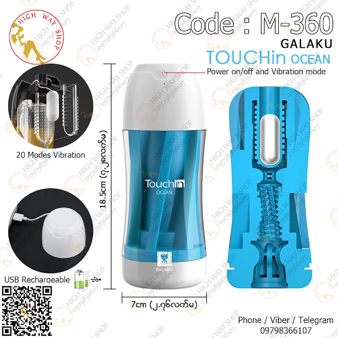 GALAKU Japan Transparent Soft silicone Touch in Ocean Rechargeable Vibration Cup (Code : M-360)