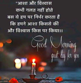 Good Morning Quotes , Wishes, Status | Morning Wishes, Suprabhat Quotes.