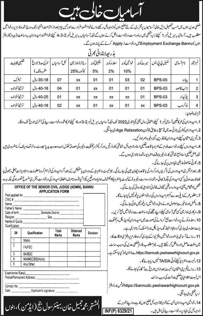 District and Session Courts Bannu Jobs 2021 | Latest Job in Pakistan