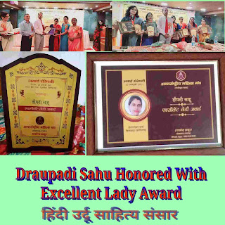 Draupadi Sahu Honored With Excellent Lady Award