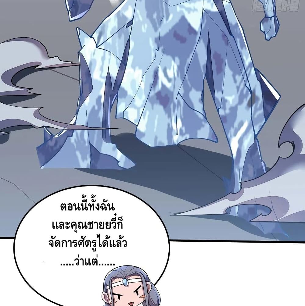 Undead King Beyond - หน้า 60