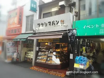 ツナシマパンが2022.2.5に閉店