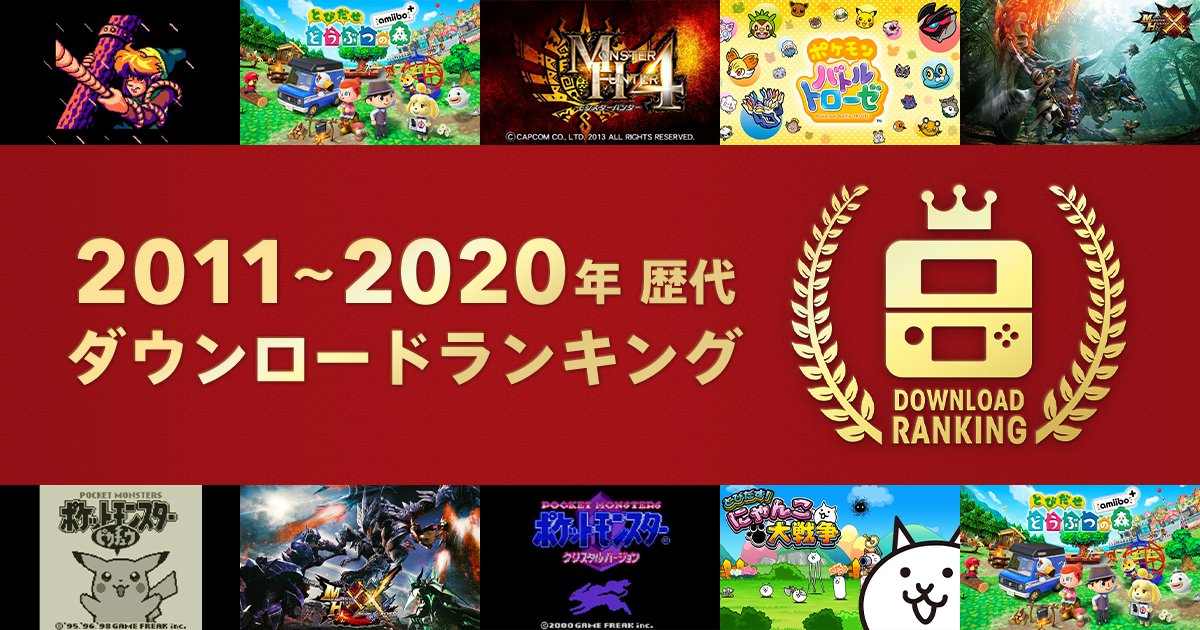 Nintendo 3DS Download Rankings 2011 - 2020 Revealed