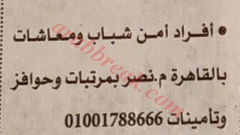 اهم وافضل الوظائف اهرام الجمعة وظائف خلية وظائف شاغرة على عرب بريك