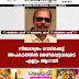 നീലേശ്വരം വെടിക്കെട്ട്  അപകടത്തിൽ മരണപ്പെട്ടവരുടെ  എണ്ണം ആറായി