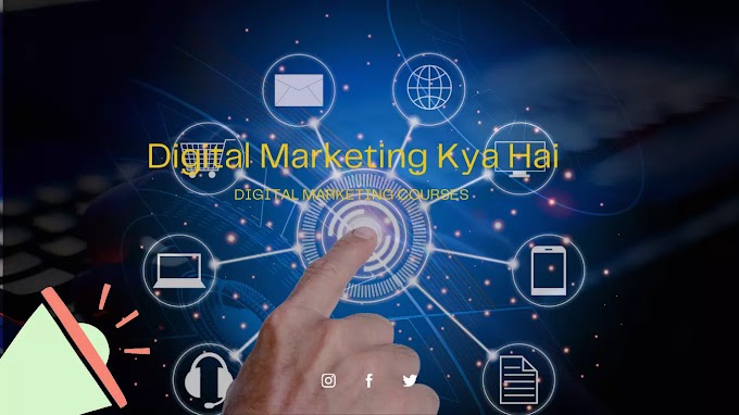 Digital Marketing kya hai? course – salary – feature – Complete Beginner Guide In Hindi 2023