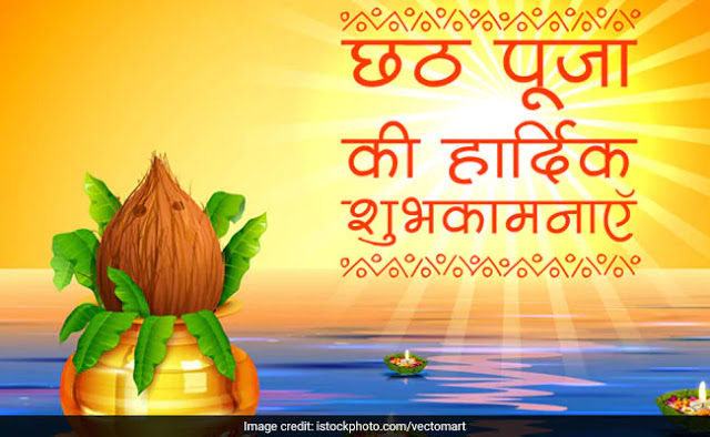 Happy Chhath Puja Wishes