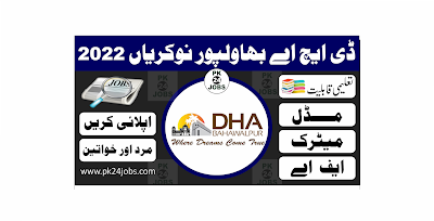 DHA Bahawalpur Jobs 2022 – Today Jobs 2022