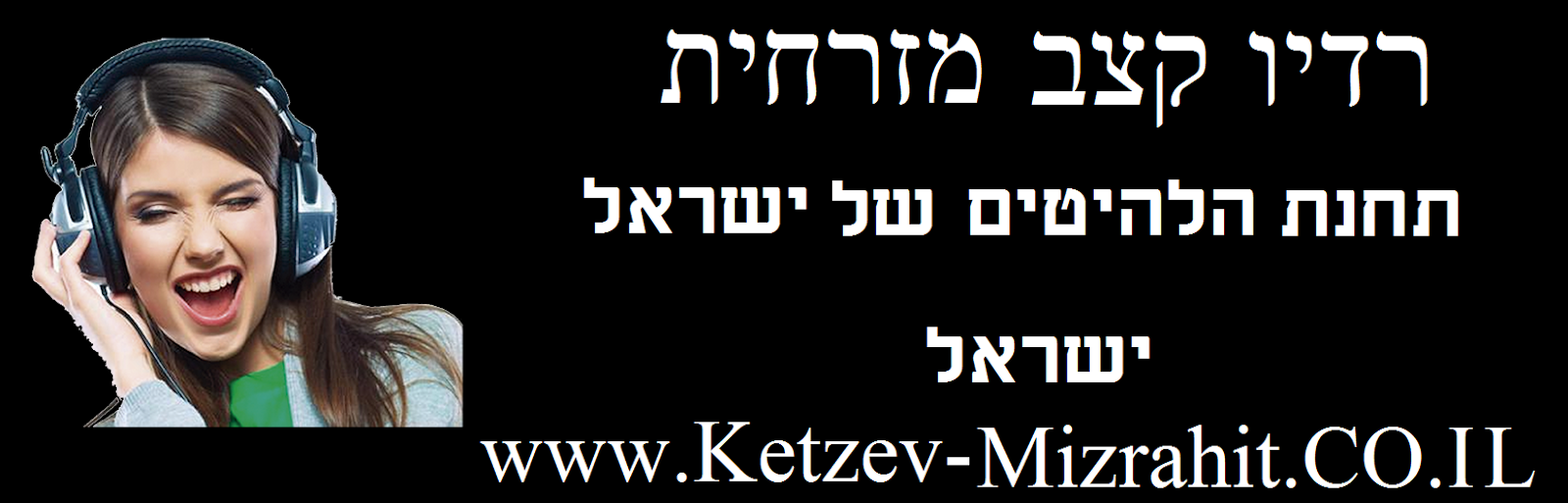 רדיו מזרחית אורגינל|מזרחית|ים תיכוני|רדיו מזרחית|רדיו ים תיכוני|שירים להורדה|פורטל מזרחית