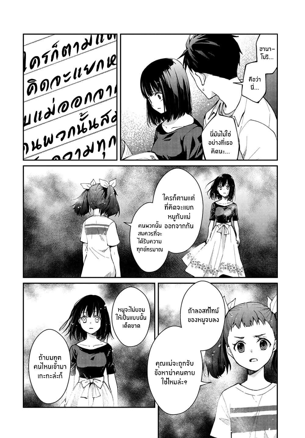 Jikyuu Sanbyaku En no Shinigami - หน้า 10