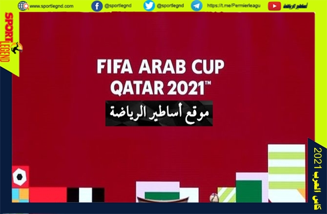 العرب لكاس القنوات الناقله Nilesat جميع