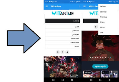 تنزيل تطبيق WitAnime لمشاهدة مسلسلات وافلام الانمي المترجمة