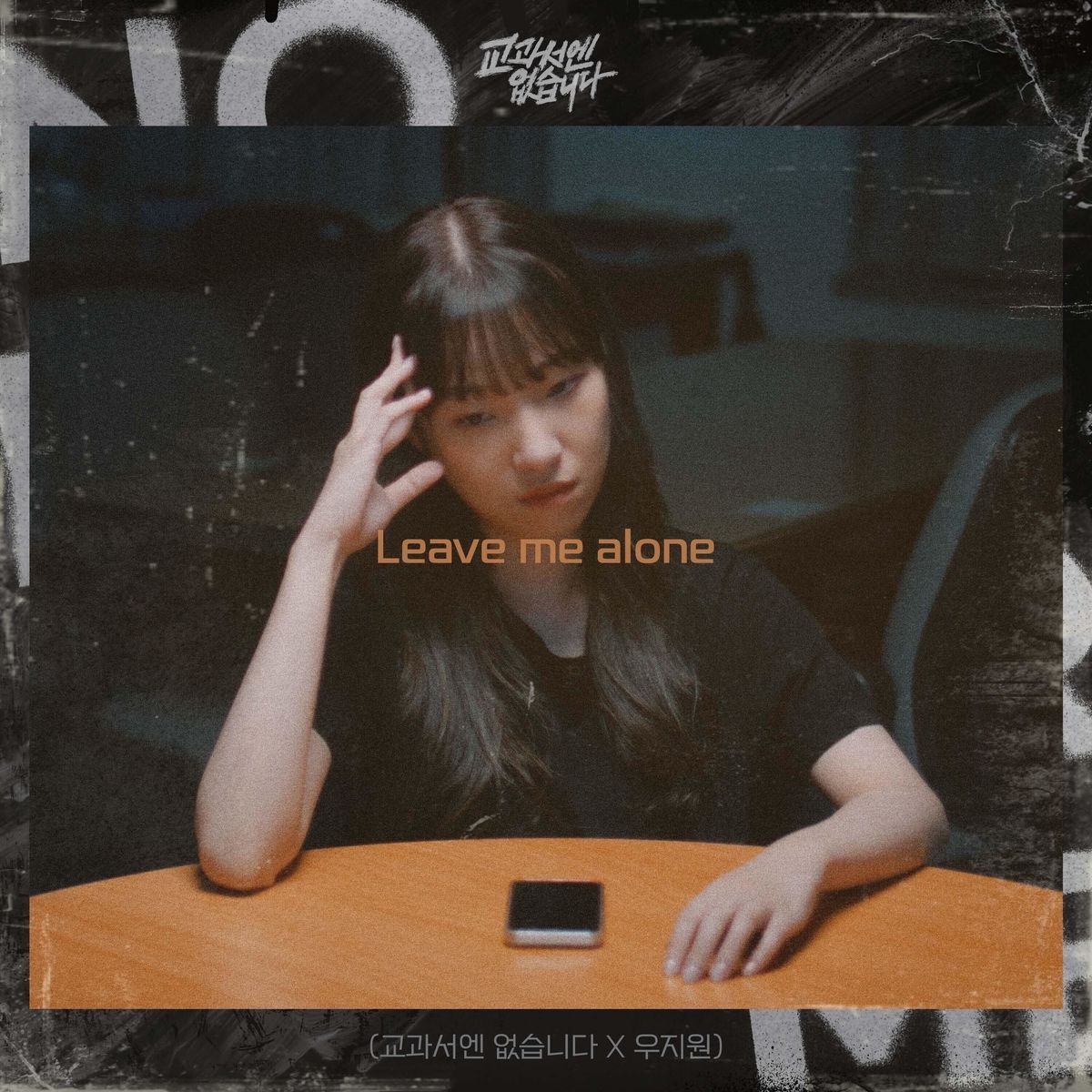 WOO JEE WON – Leave me alone (No Bother Me) [Original Soundtrack] – Single