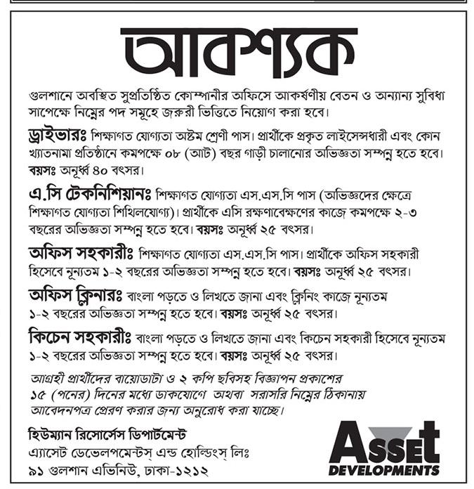 Company driver job - driver jobs 2022 - Bd Driver job - driver job circular 2022 - ড্রাইভার নিয়োগ বিজ্ঞপ্তি 2022 - সরকারি ড্রাইভার নিয়োগ বিজ্ঞপ্তি 2022 - পুলিশ ড্রাইভার নিয়োগ - জরুরী ড্রাইভার নিয়োগ 2022