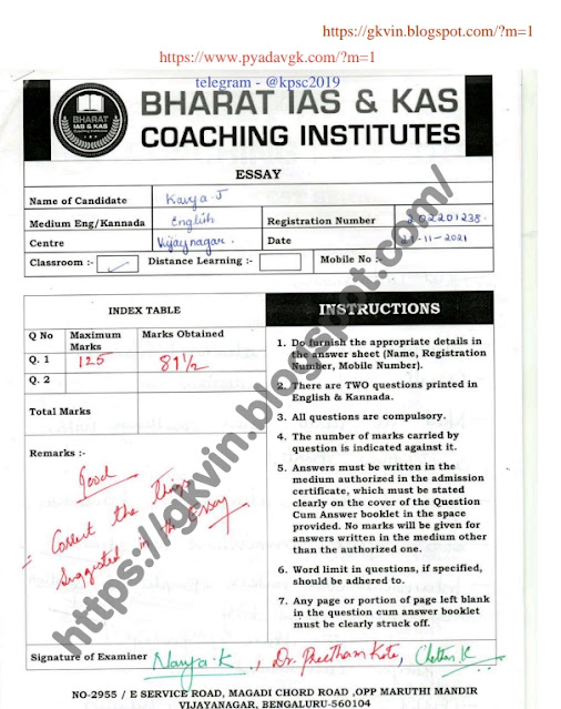 KAS MAINS TEST SERIES 4.pdf | Bharat IAS& KAS coaching center