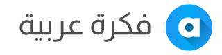 فكرة عربية | موسوعة الإستفادة