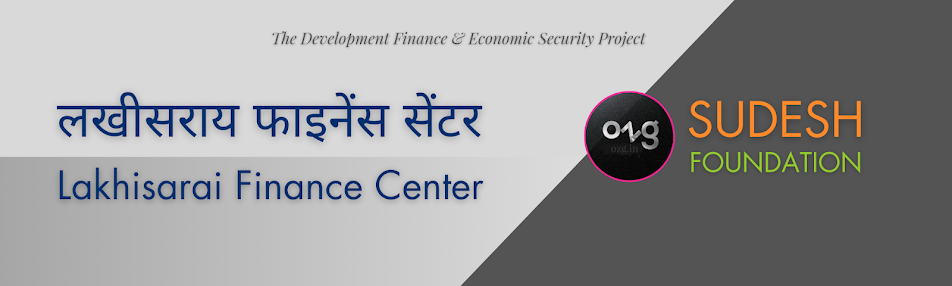 249 लखीसराय फाइनेंस सेंटर | Lakhisarai Finance Centre, Bihar
