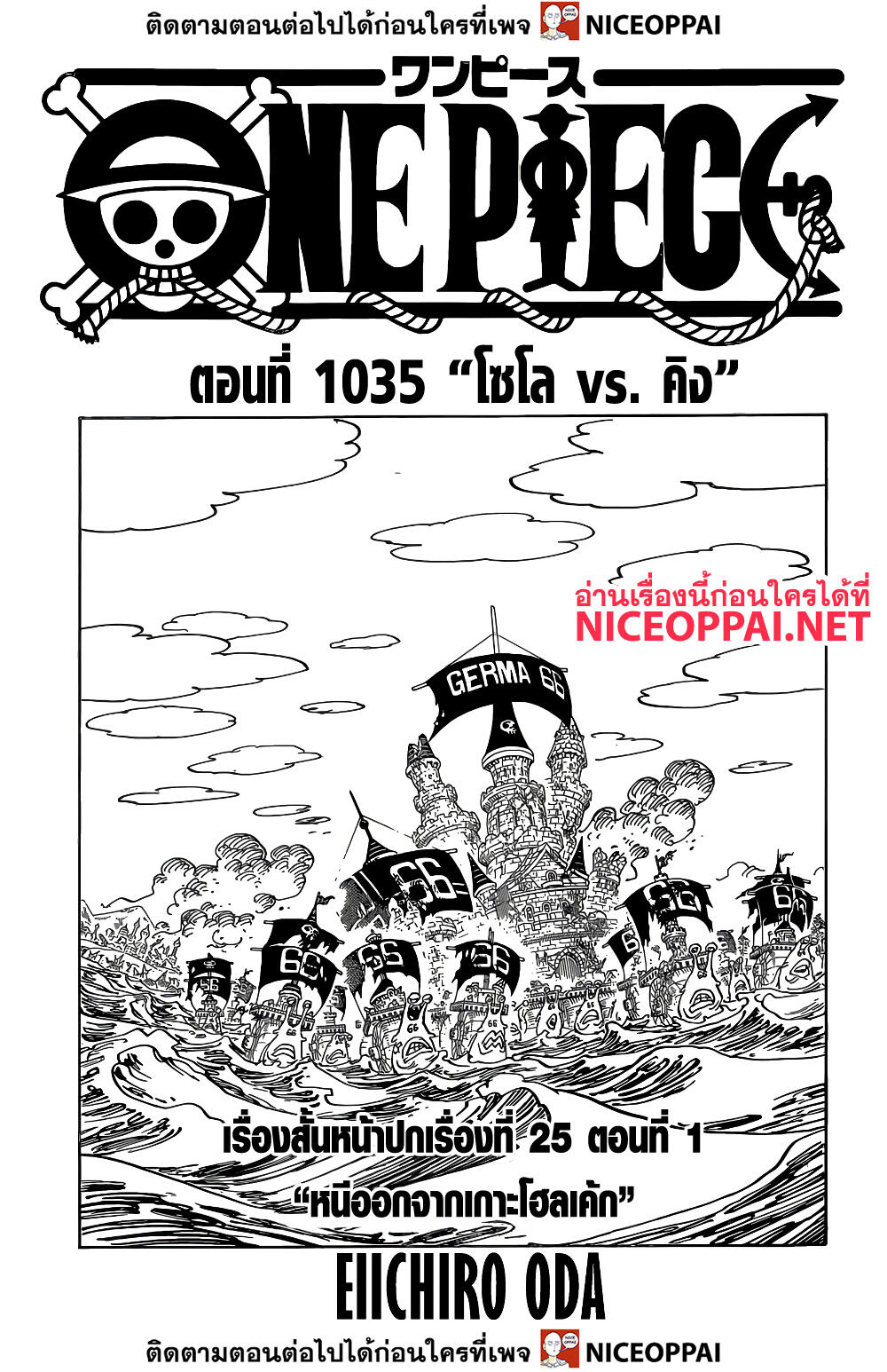 One Piece - หน้า 1