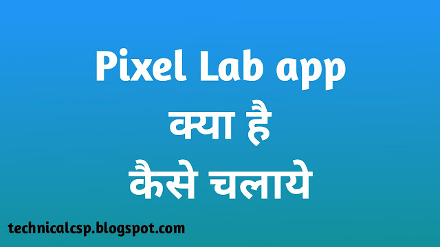 How To Use Pixel Lab App