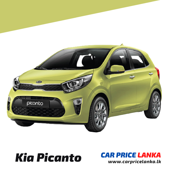 Kia Picanto price in Sri Lanka