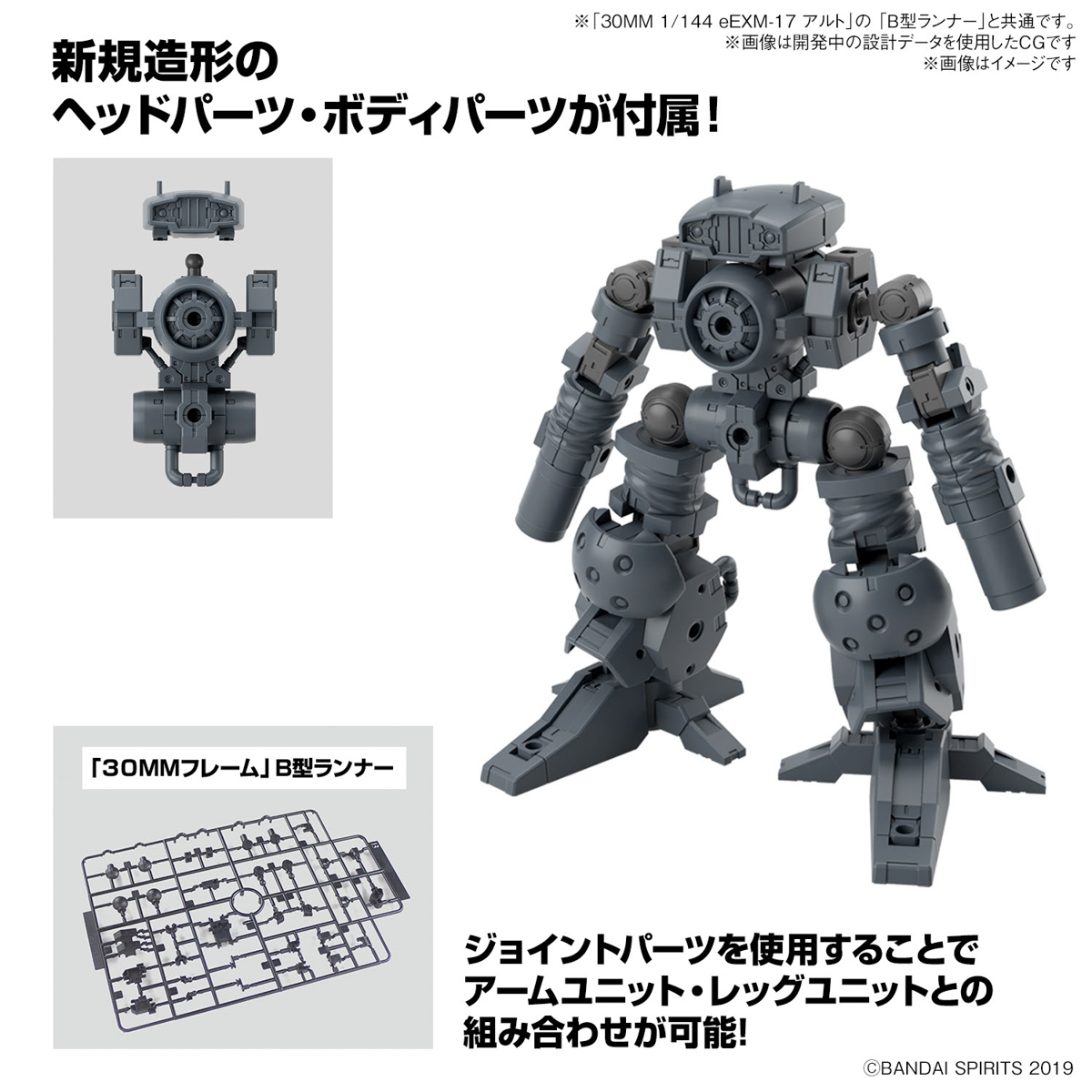 1/144 30MM OPTION PARTS 16 (ARM UNIT/LEG UNIT) - 06