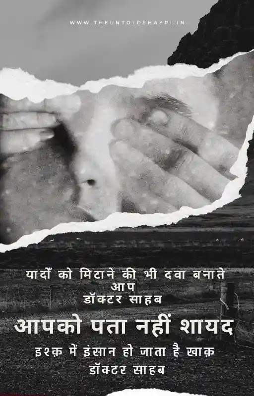 Sad Shayari ! सैड शायरी ! Very Sad Shayari In Hindi