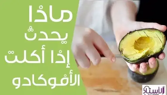 Watch-avocado-and-baby-health
