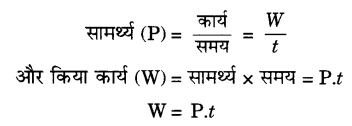 Solutions Class 9 विज्ञान Chapter-11(कार्य, शक्ति और ऊर्जा)