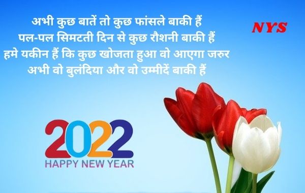 Happy-New-Year-Quotes-in-Hindi  Happy-New-Year-Quotes-in-Hindi-Language-With-Images-Free-Download