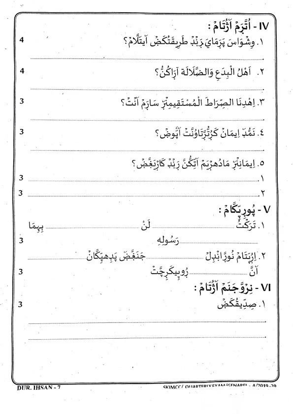 Madrasa Guide ‧ Page 6