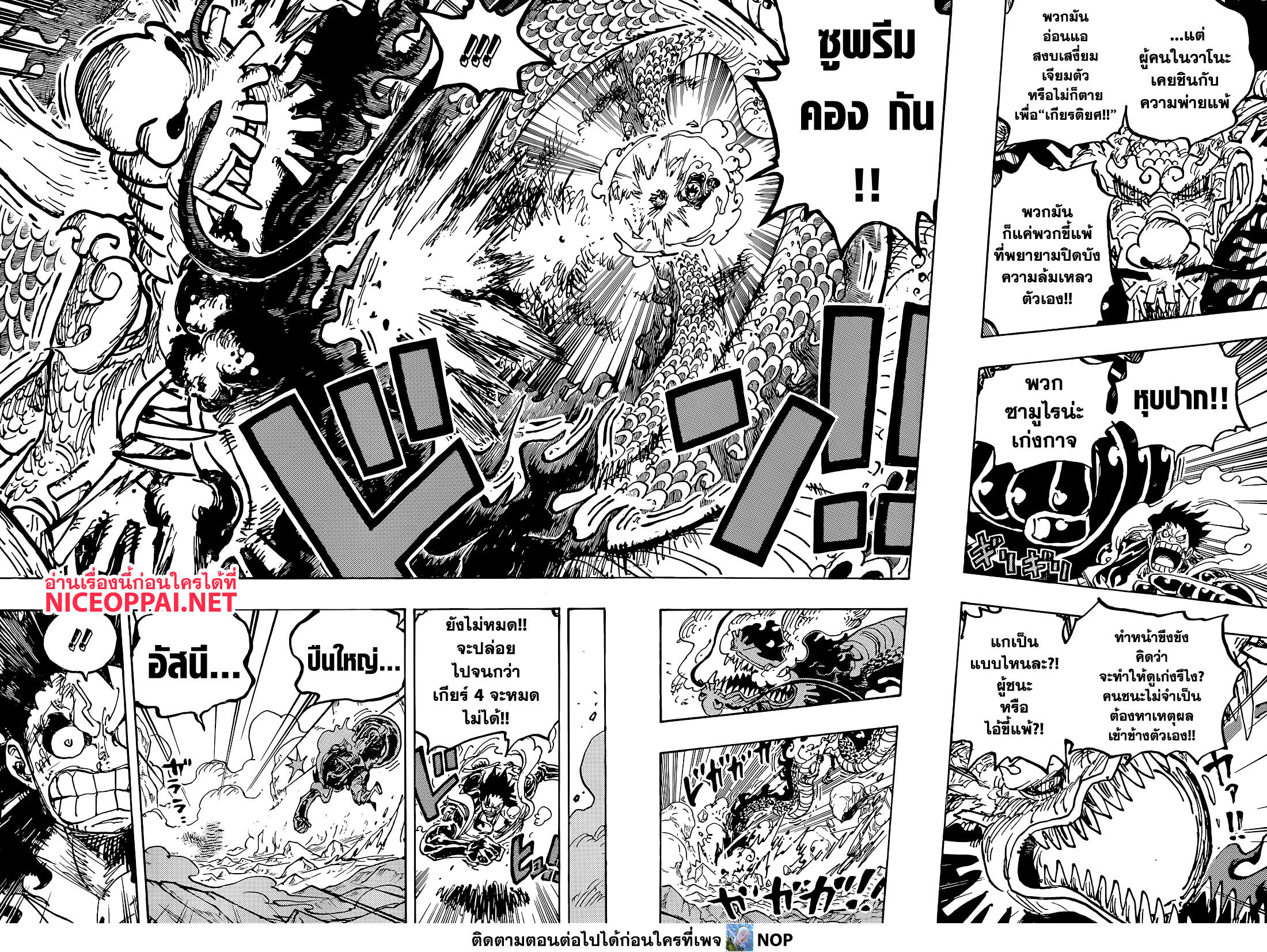 One Piece - หน้า 11