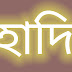 বিসমিল্লাহর বরকত