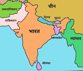 भारत के पड़ोसी देश - bharat ke padosi desh