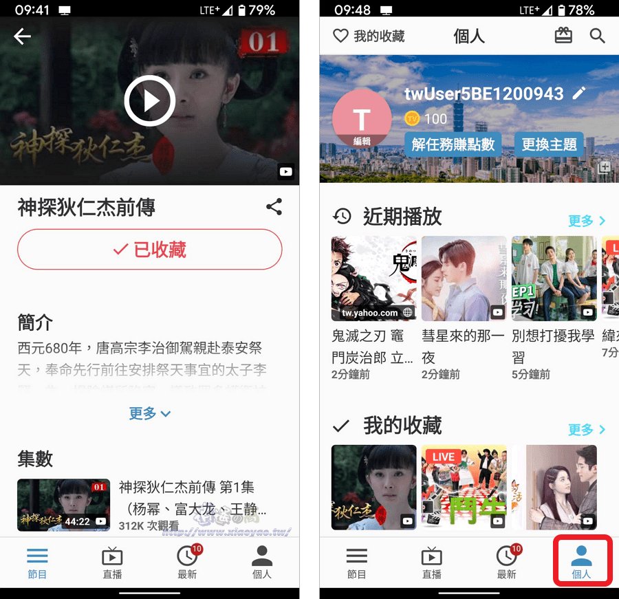 MixerBox 第四台 App 免費收看新聞直播、電視劇、動漫、電影