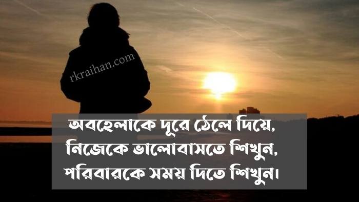 অবহেলা নিয়ে উক্তি, প্রিয় মানুষের অবহেলা, অবহেলা পিক, love অবহেলা, আমি সেই অবহেলা, নিরবে সয্য অবহেলা, খুব কাছের মানুষের অবহেলা, অবহেলার পিক, অবহেলা ছবি অবহেলা নিয়ে উক্তি, প্রিয় মানুষের অবহেলা, অবহেলা পিক, love অবহেলা, আমি সেই অবহেলা, নিরবে সয্য অবহেলা, খুব কাছের মানুষের অবহেলা, অবহেলার পিক, অবহেলা ছবি