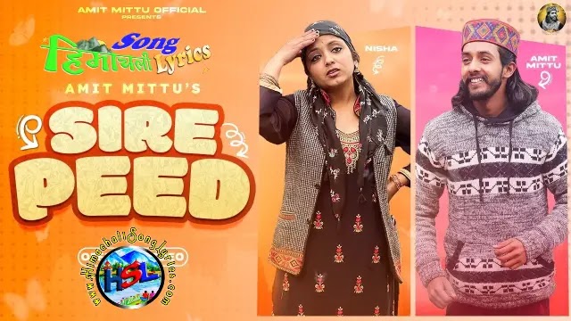 Sire Peed - Amit Mittu | Himachali Song Lyrics 2022