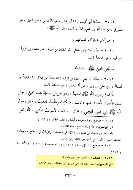 الرد على "عائشة تقول رأيها في صفية و تقول عنها يهودية وسط يهوديات"