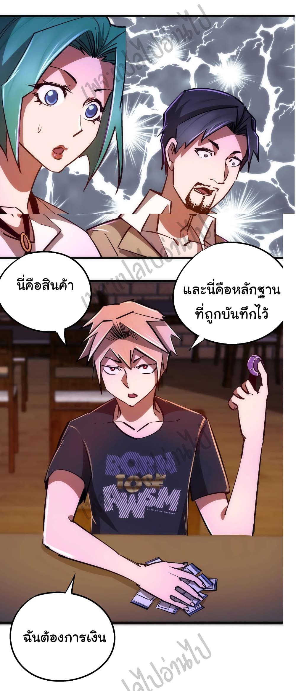 I’m Not the Overlord! - หน้า 25