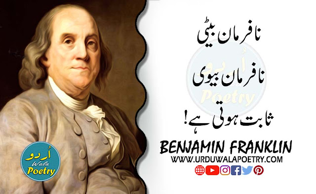 benjamin-franklin-famous-quotes