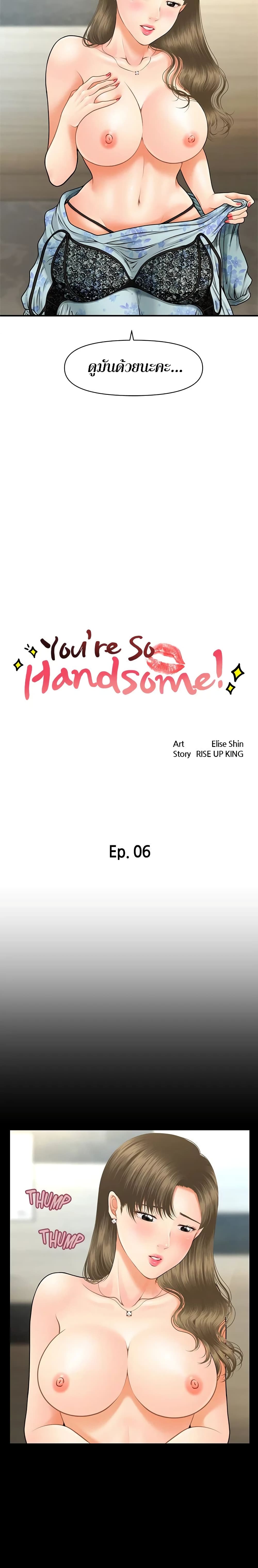 Hey, Handsome - หน้า 2